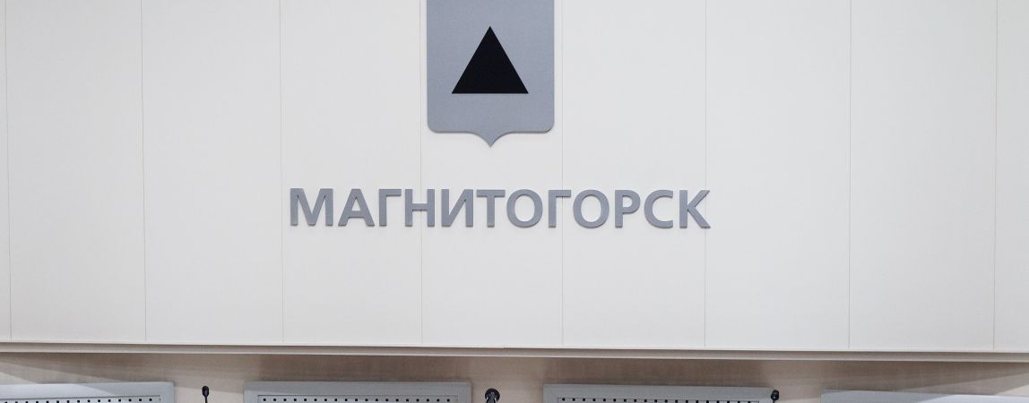 В Магнитогорске может появиться филиал «Сколково»