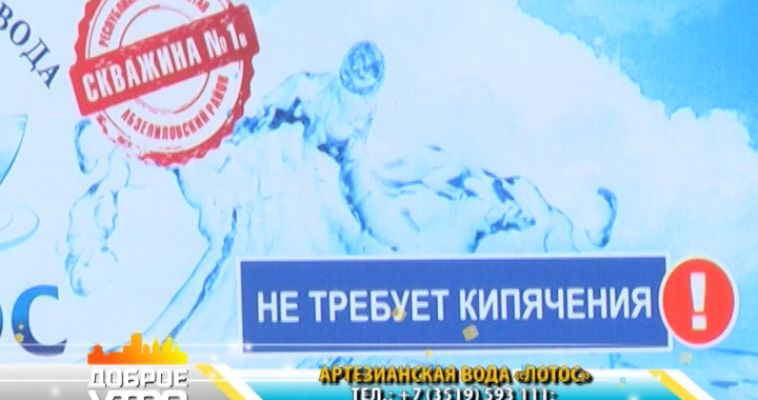«ЛОТОС» - ВАЖНО И ДОСТУПНО (05.07)