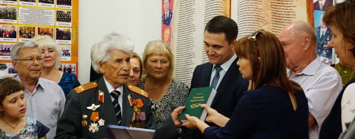 В Управлении МВД России по городу Магнитогорску поздравили с 90-летием ветерана органов внутренних дел