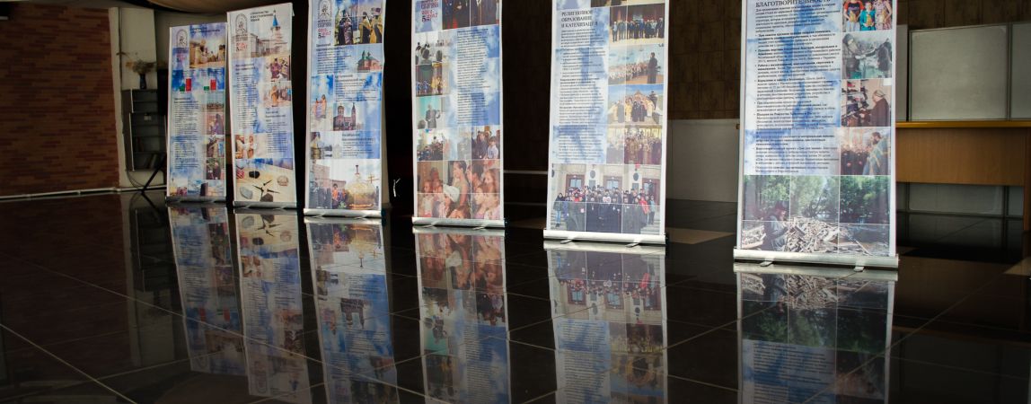 Магнитогорская епархия отмечает день рождения