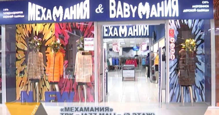 «МЕХАМАНИИ» - 10 ЛЕТ!