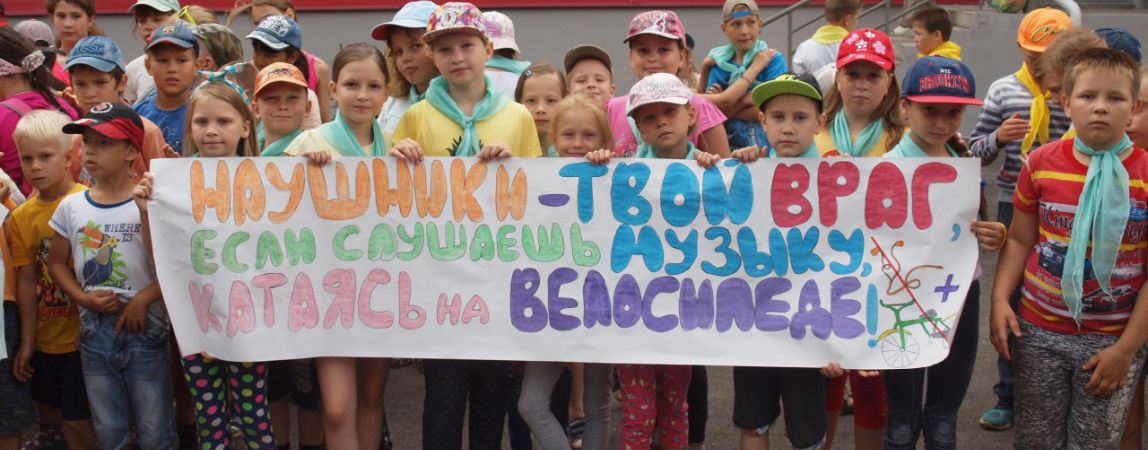 Для детей провели «День безопасности»