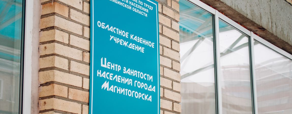 Какие специалисты востребованы в городе?