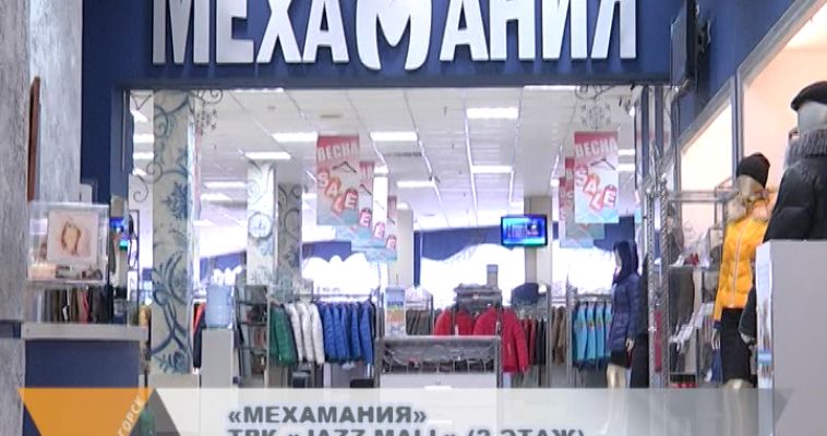 «МЕХАМАНИЯ»