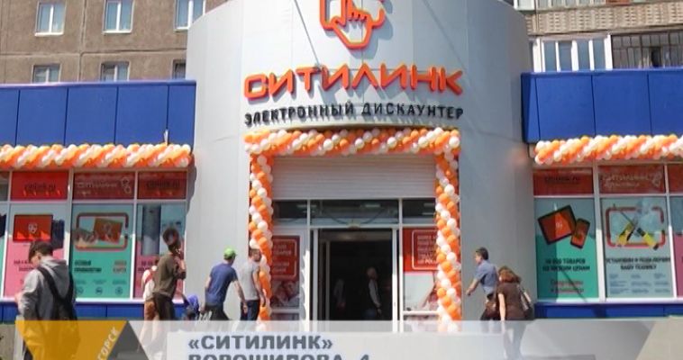 «СИТИЛИНК» В МАГНИТОГОРСКЕ