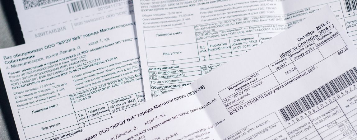 Услуги ЖКХ по предоплате