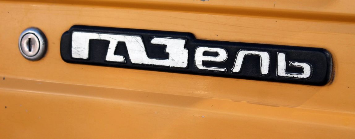 Под угрозой ареста автомобиля водитель «маршрутки» погасил крупный штраф