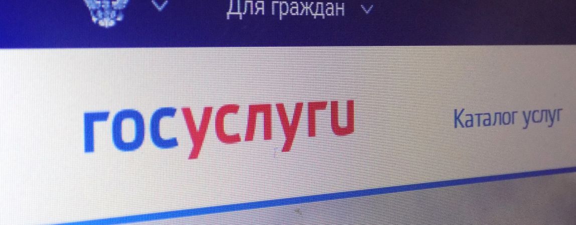 К сентябрю Госуслуги создали раздел для путешественников