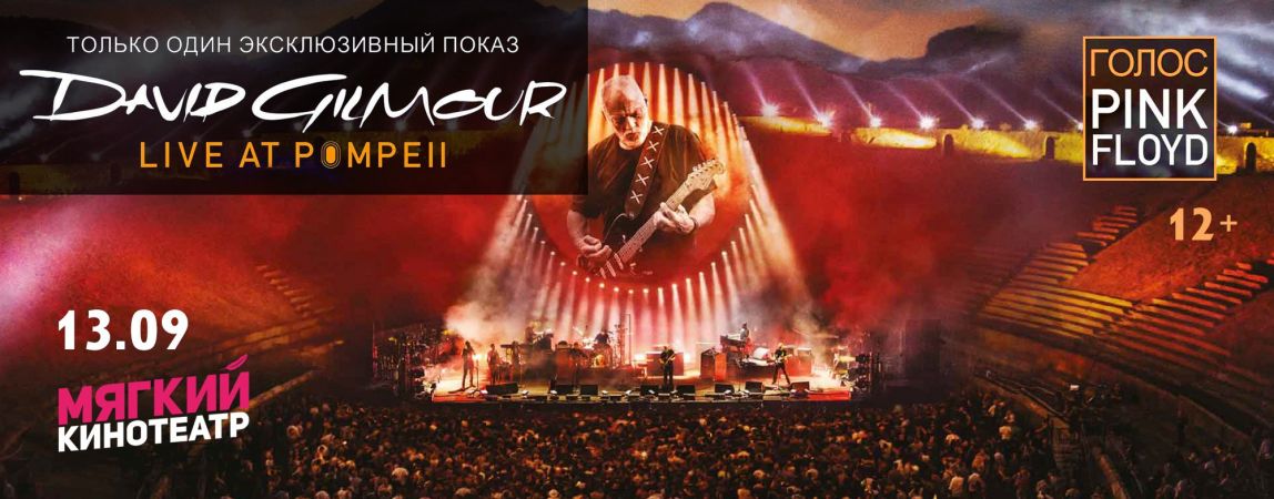 Эксклюзивный рок-концерт в Мягком кинотеатре!