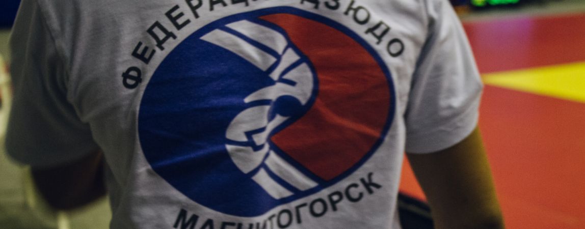 Магнитогорские дзюдоисты взяли 14 медалей на первенстве области