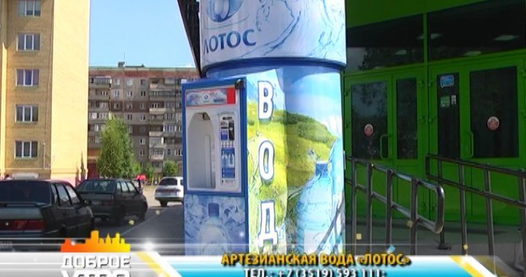 ГЛОТОК ЧИСТОЙ ВОДЫ (12.09)