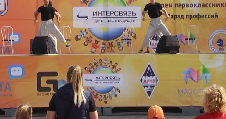 ПАРАД ПЕРВОКЛАССНИКОВ (13.09)