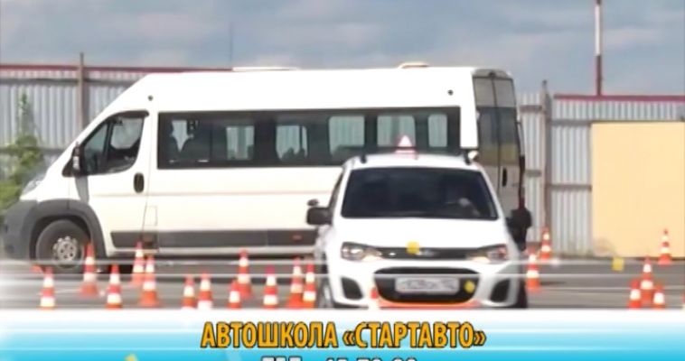 СТАРТ АВТО (18.09)