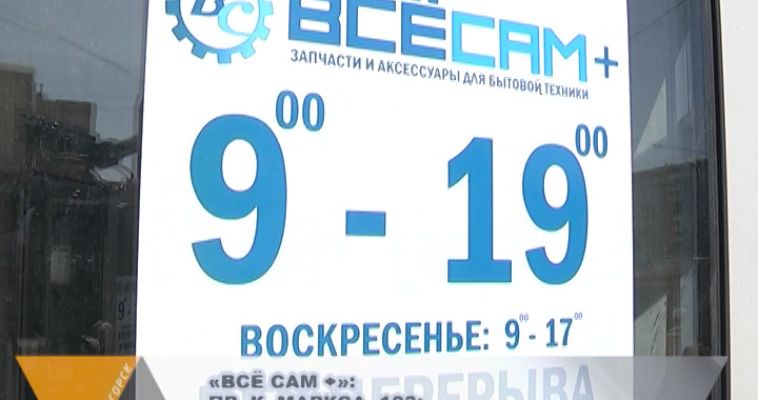 «ВСЕ САМ +»