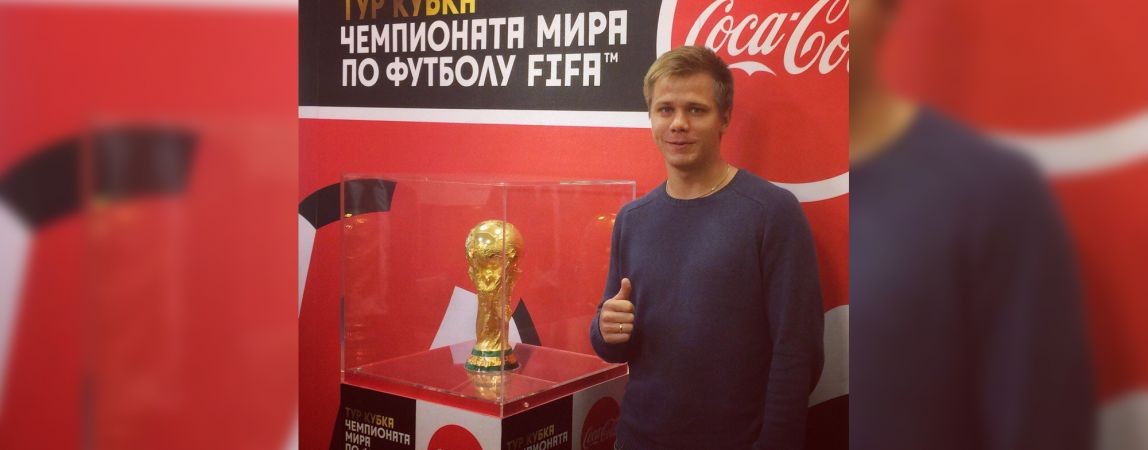 В Челябинске гостит Кубок FIFA