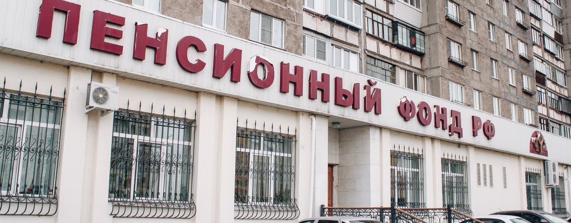 На сайте ПФР можно подать заявление через представителя