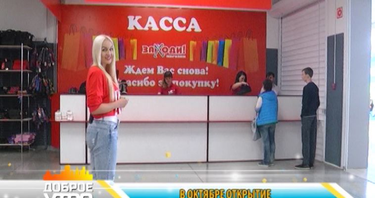«ЗАХОДИ!» (27.09)