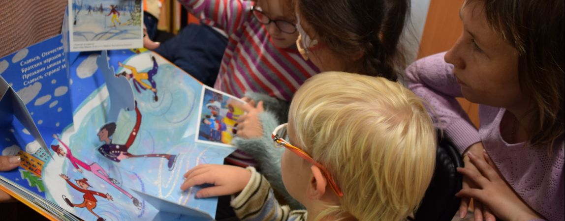 Гимн России «ожил» на страницах рельефных книг для детей