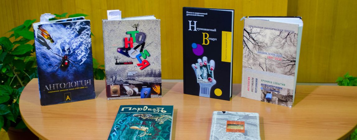 Первая станция — Магнитогорск. Поэтический сборник «Паровозъ» начал свой пробег по городам Урала