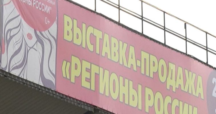 «РЕГИОНЫ РОССИИ» (28.09)