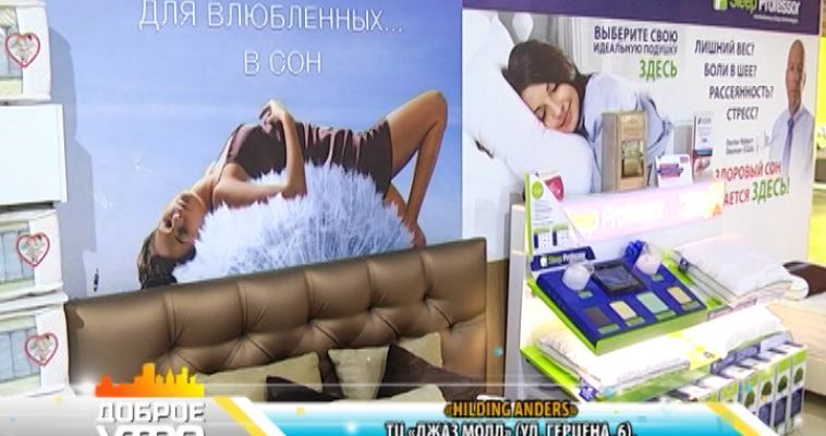 А ТЫ СПИШЬ КАЧЕСТВЕННО? (28.09)