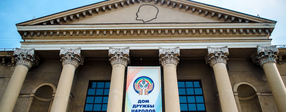 Ремонт в Доме дружбы народов завершат к концу года