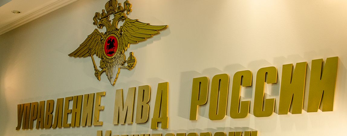Уголовному розыску — 99 лет!