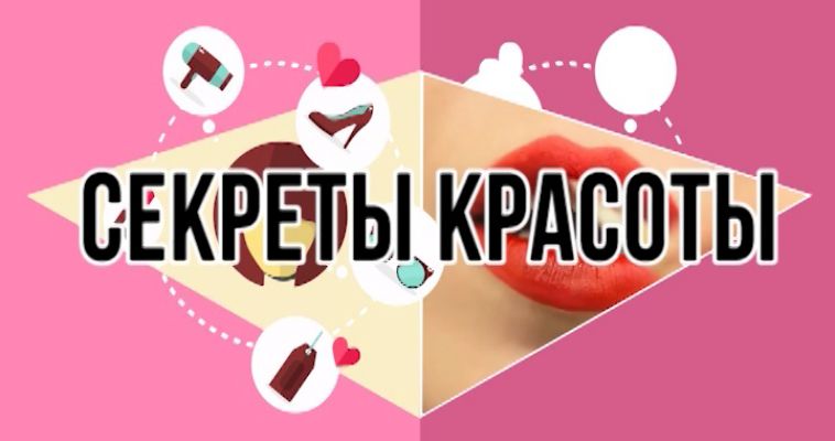СЕКРЕТЫ КРАСОТЫ: КАК ПРАВИЛЬНО НАКЛАДЫВАТЬ ТОН? (09.10)