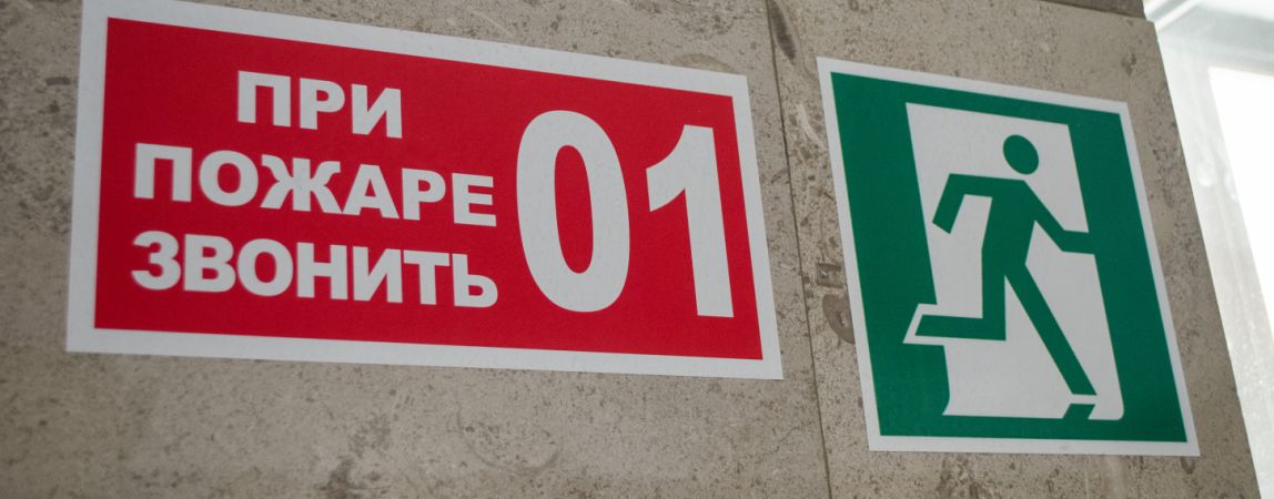 Подробности пожара в первой школе