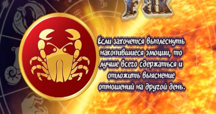 Астрологический прогноз (21.10)