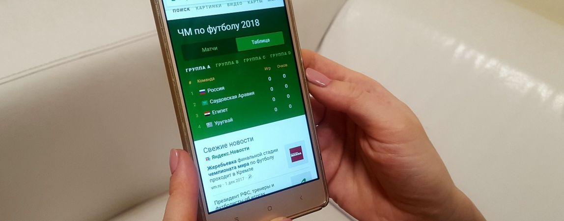 Уральцы радовались итогам жеребьевки ЧМ-2018 в соцсетях