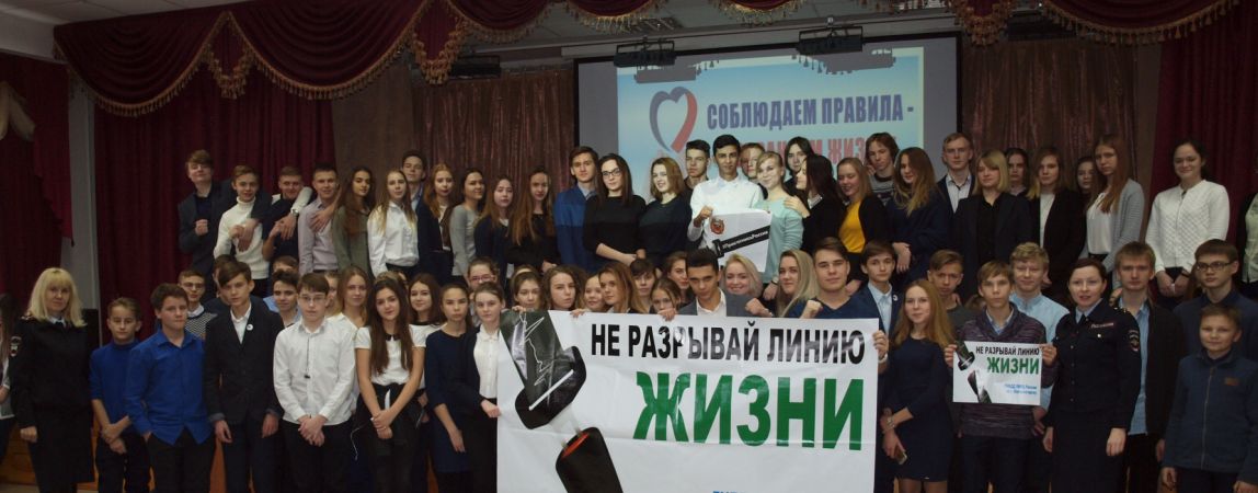 Магнитогорские старшеклассники приобщились к Всероссийской интернет-кампании