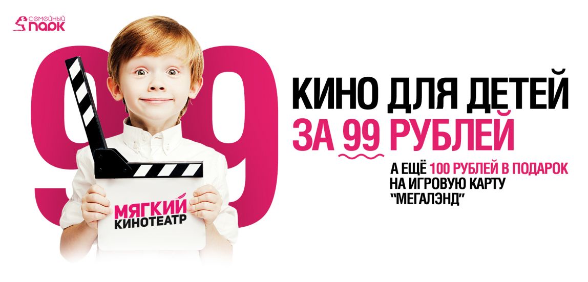 С любовью к юному зрителю!