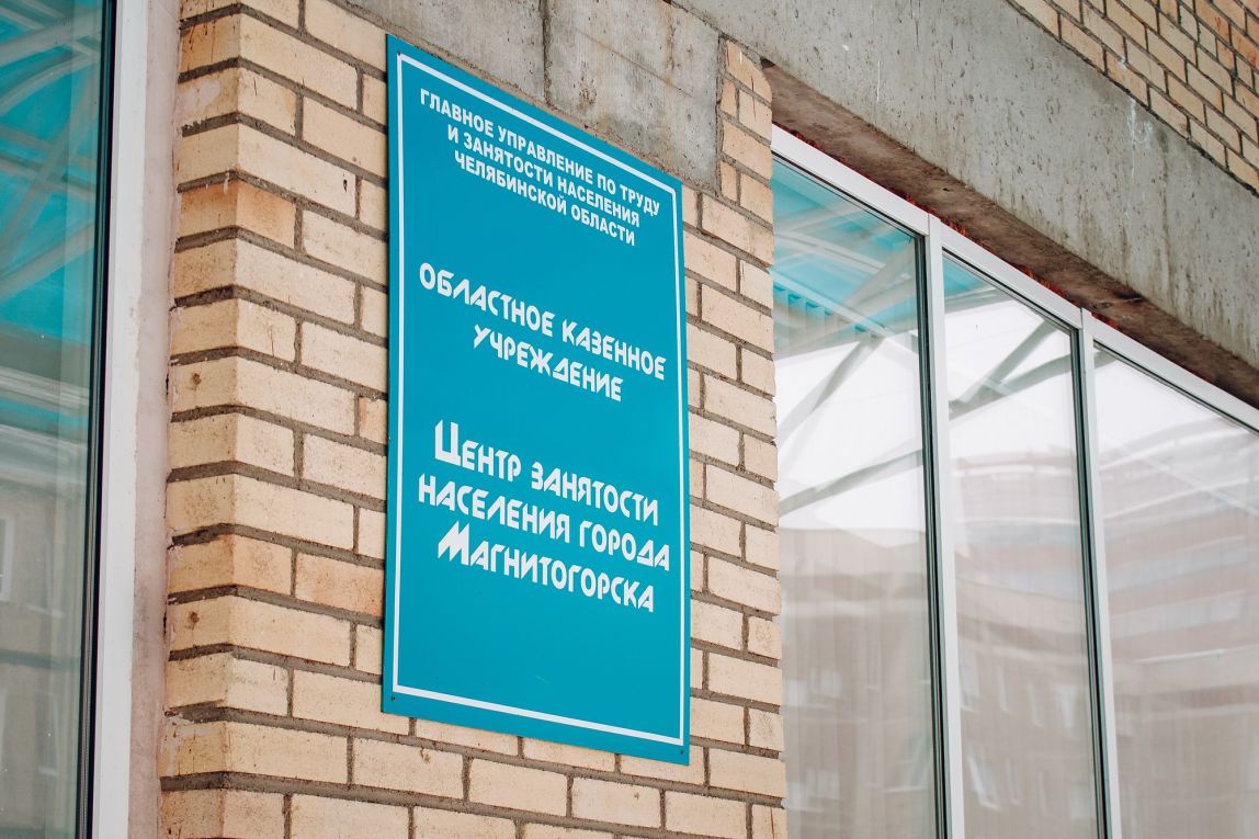 Молодым людям помогут с работой