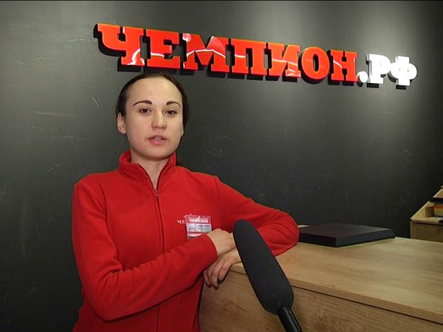 ЧЕМПИОН.РФ