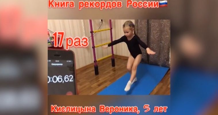 РЕКОРД РОССИИ