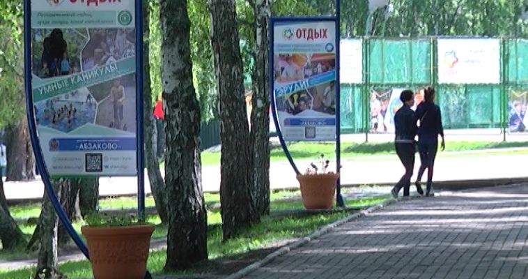 БЕЗОПАСНОЕ ЛЕТО