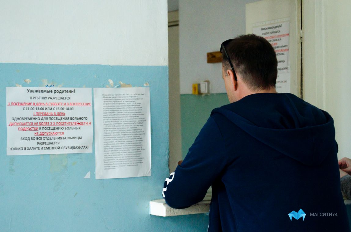 В Минздраве «оценили» правила в детской больнице Магнитогорска