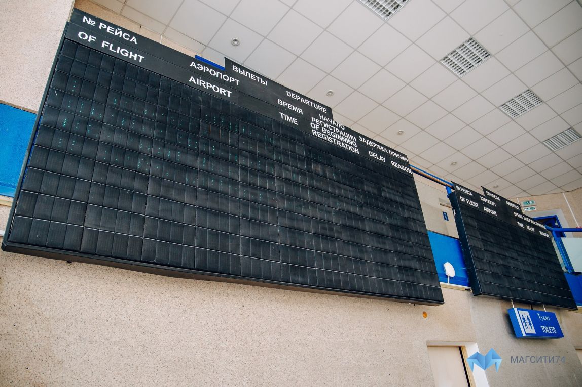 Магнитогорский аэропорт лишился рейса во Внуково