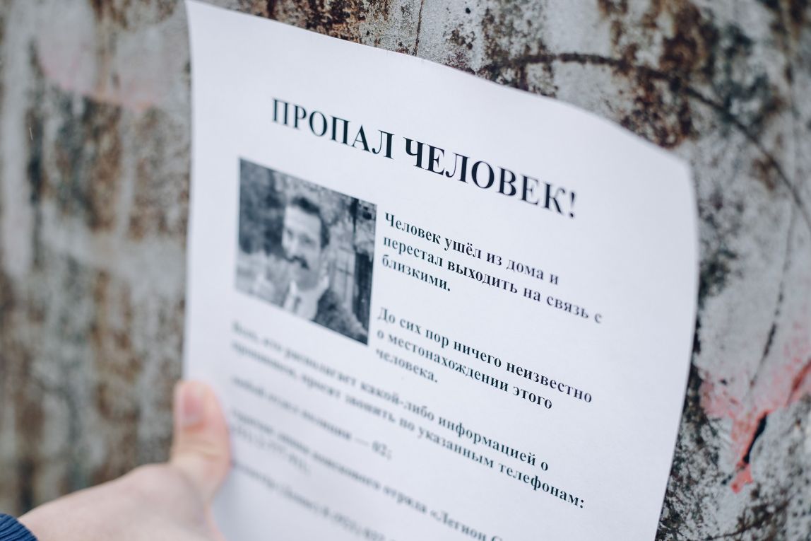 В Магнитогорске нашли пропавшего мужчину
