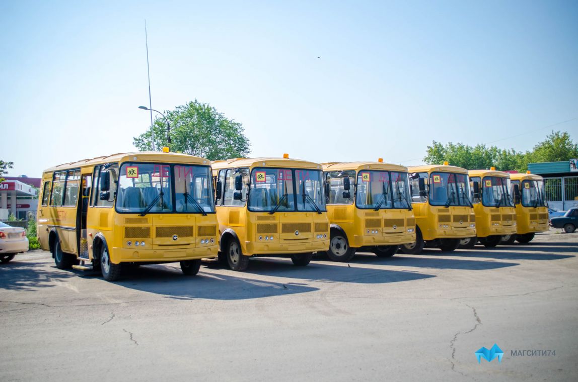 У города появились новые школьные автобусы