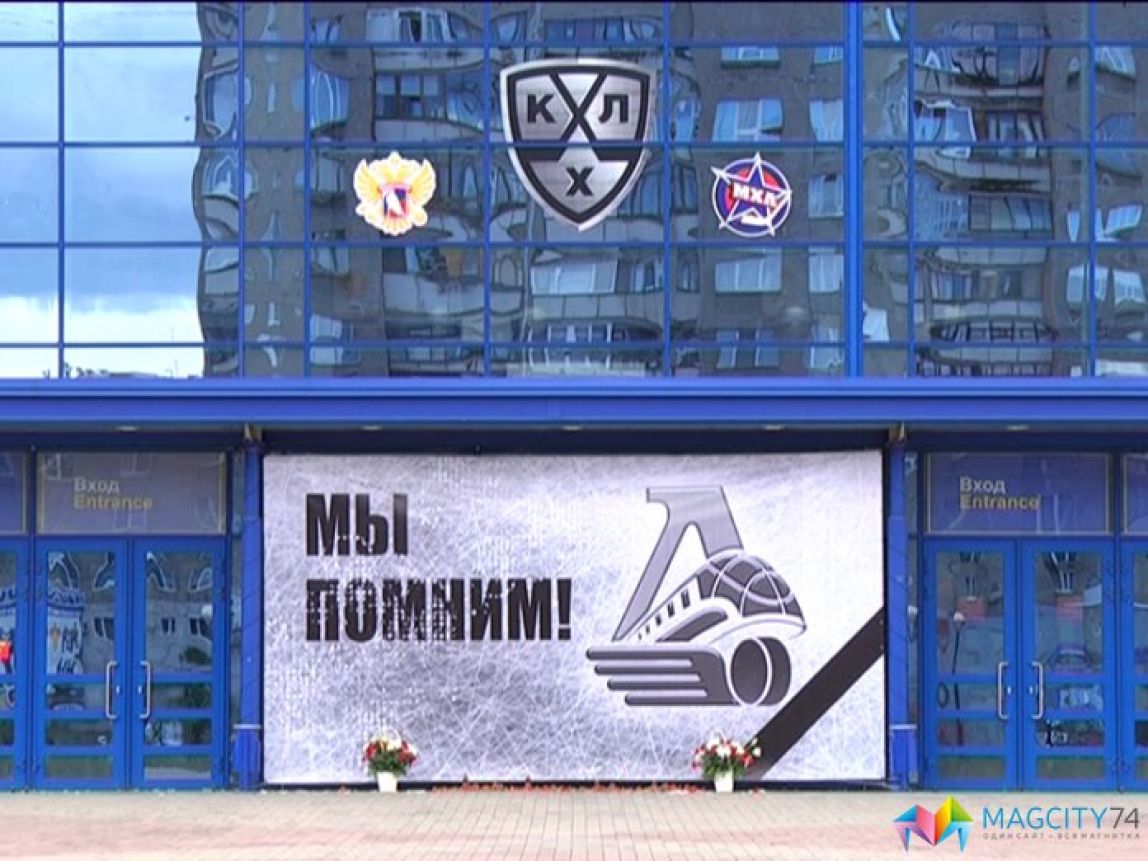 В память о «Локо»