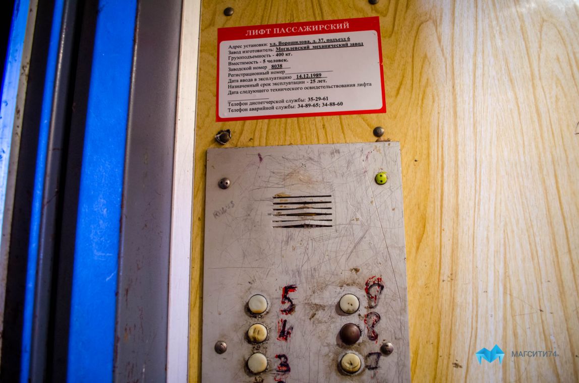 Подъемники со стажем. Магнитогорцы пользуются устаревшими лифтами