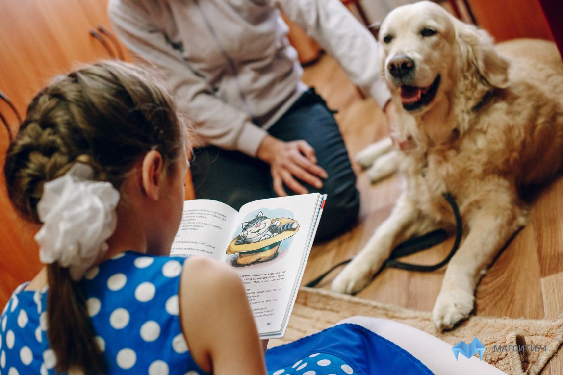 Магнитогорцев зовут на «Чтение с собаками»