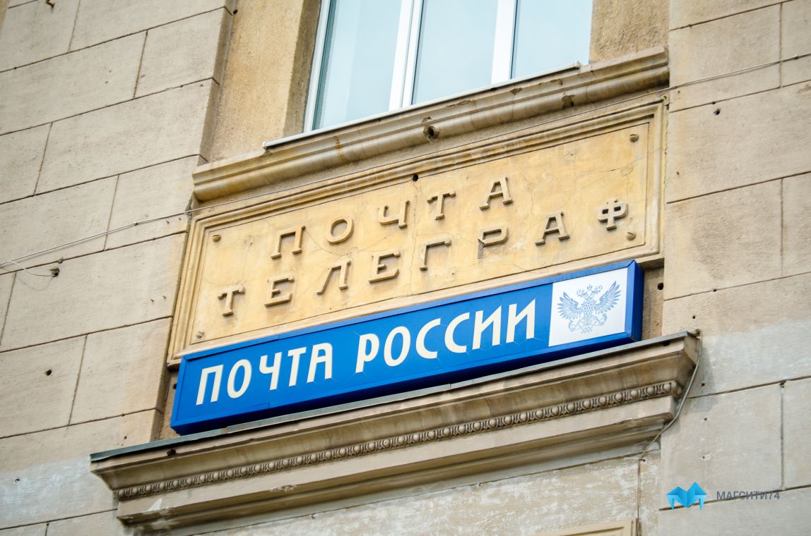 Почта России переходит на особый режим