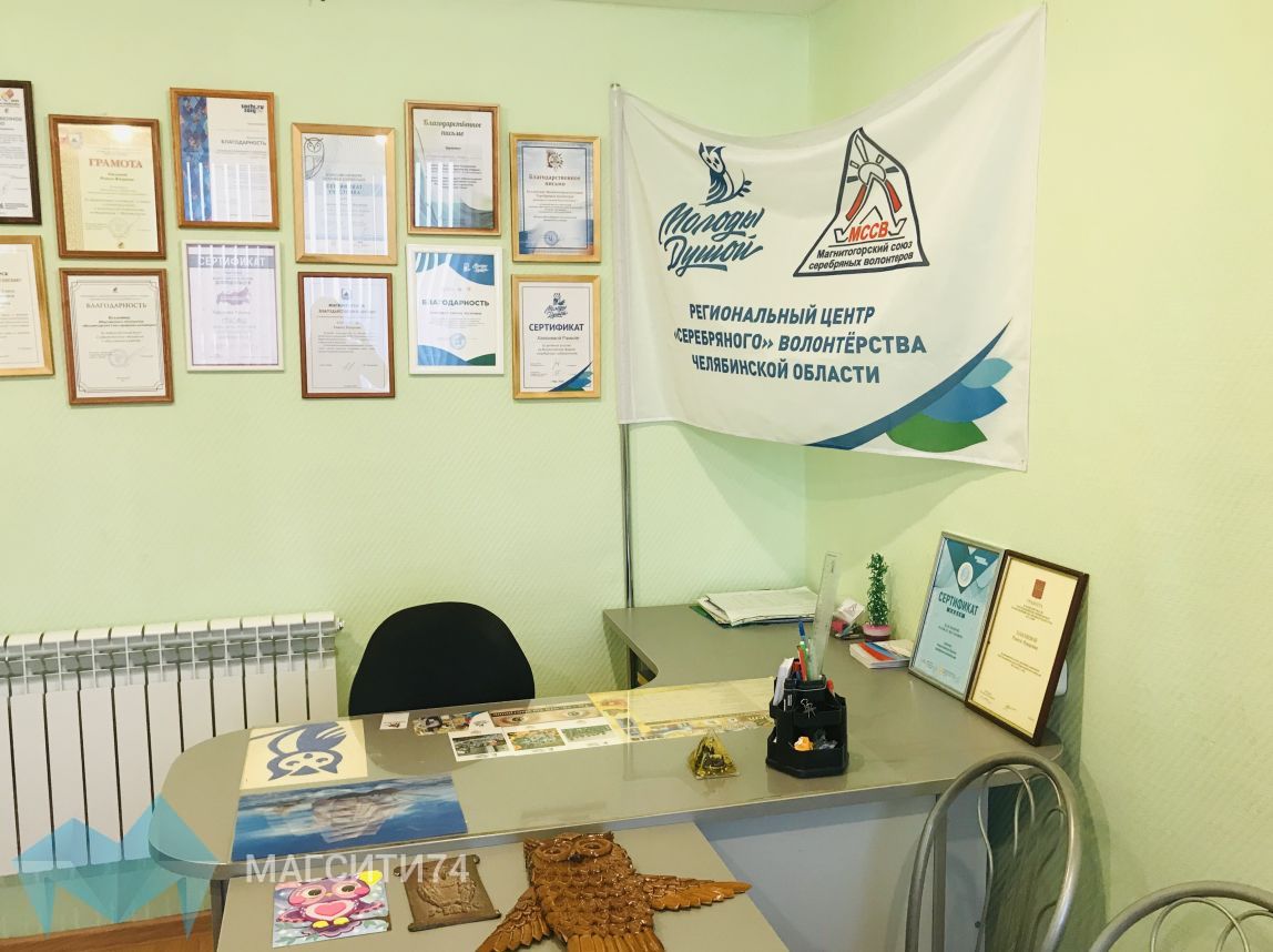 В Магнитогорске открылся региональный центр «серебряных» волонтеров
