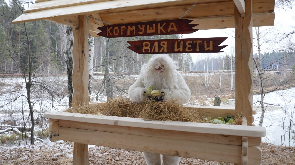 В Челябинской области появилась кормушка для снежного человека
