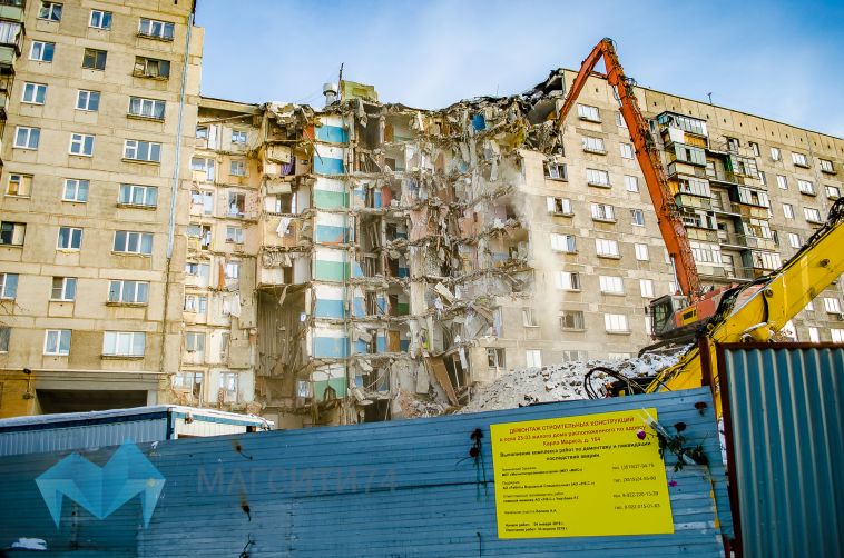 Правительство РФ выделит на расселение магнитогорской многоэтажки 500 млн