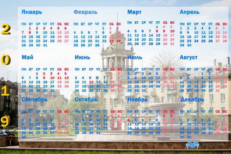 Магнитогорские школьники в майские праздники будут учиться