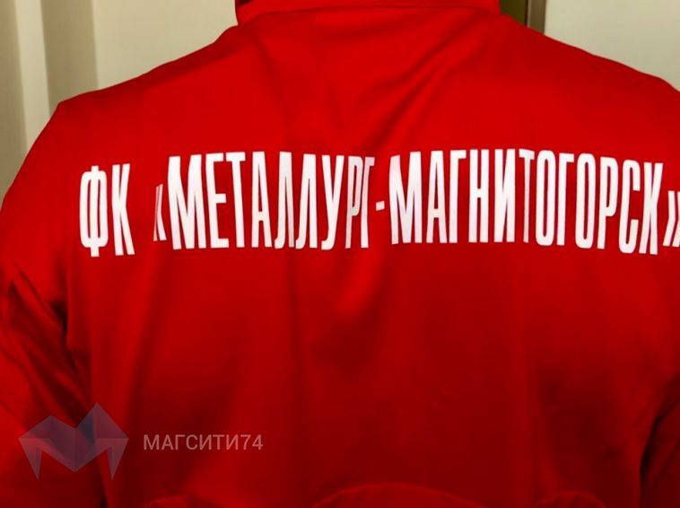 Магнитогорцев ждёт футбольный уикенд